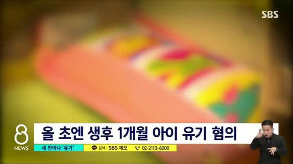 갓난아이 3명을 버린 엄마
