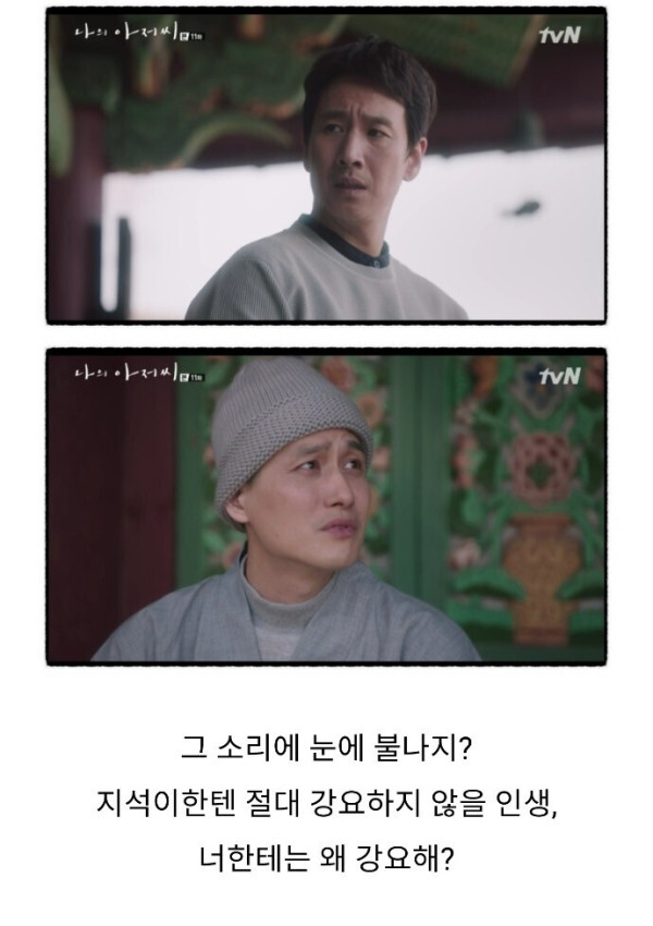 중년 가장들을 위로했던 드라마대사