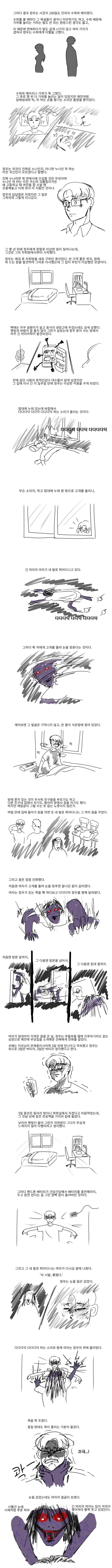 아빠가 재혼해서 누나가 생겼었던 만화