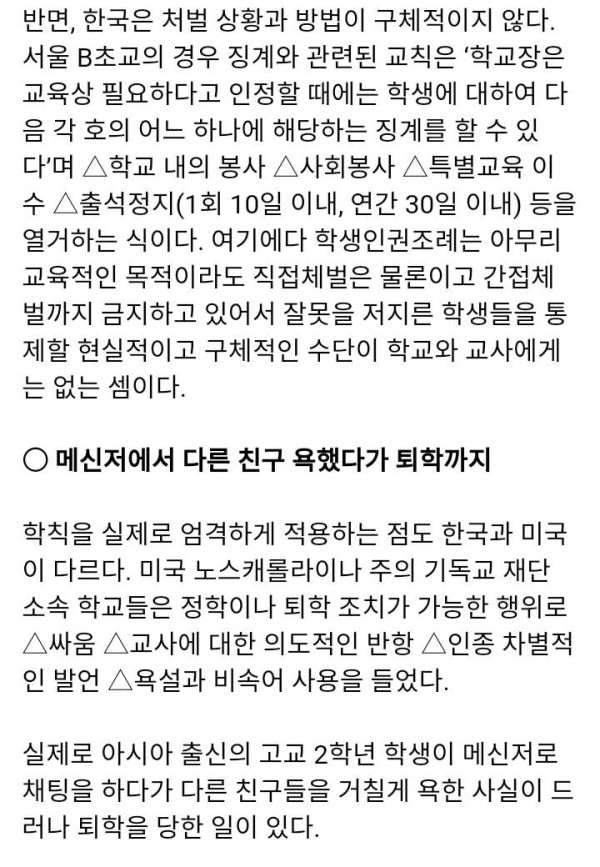 한국 학교에서 적극 도입해야 하는 교육 방식
