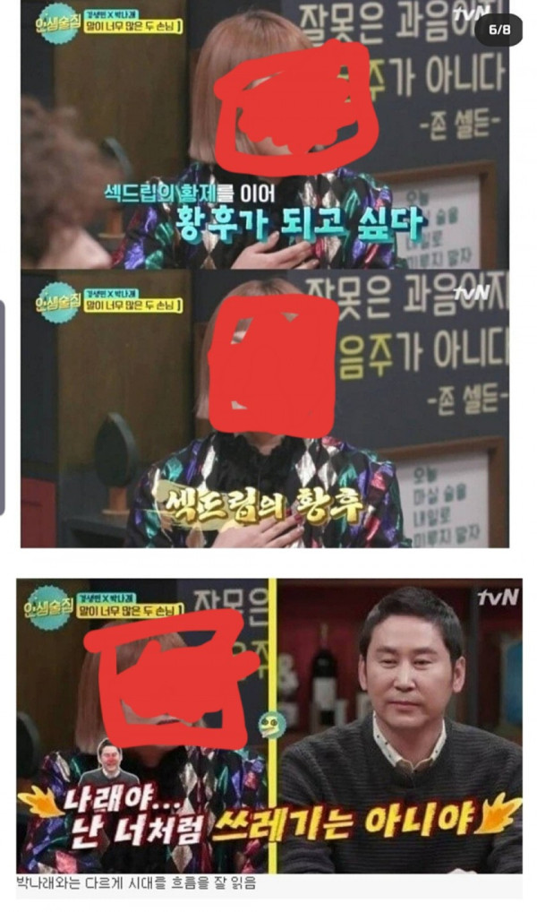 신동엽이 섹드립을 안하는 이유