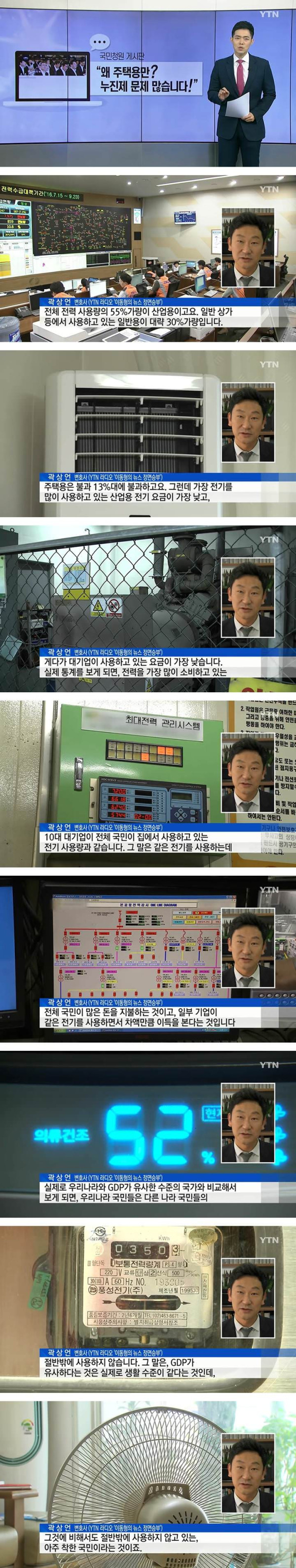 전기를 절반만 사용하는 착한 국민들