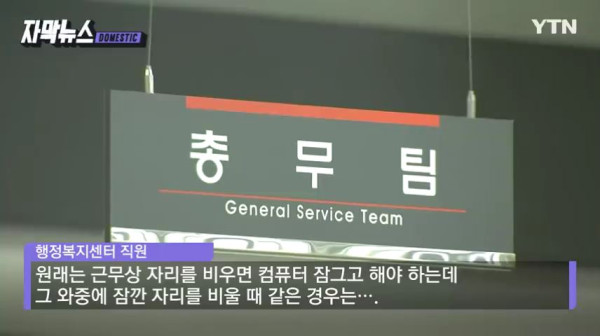 4억 예산에 손 댄 공무원