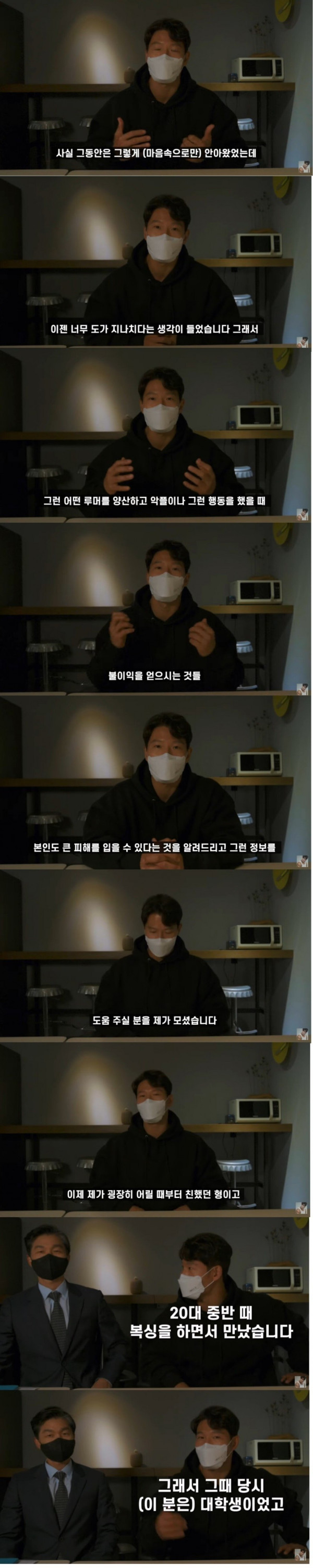 김종국 악플러들 고소 예정