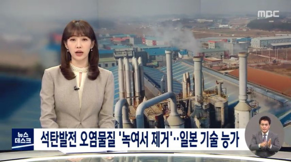 일본을 능가한 한국의 환경 기술