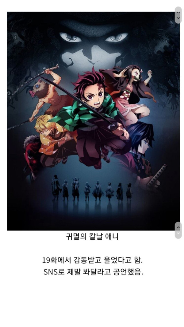 원작자가 감동한 작품들