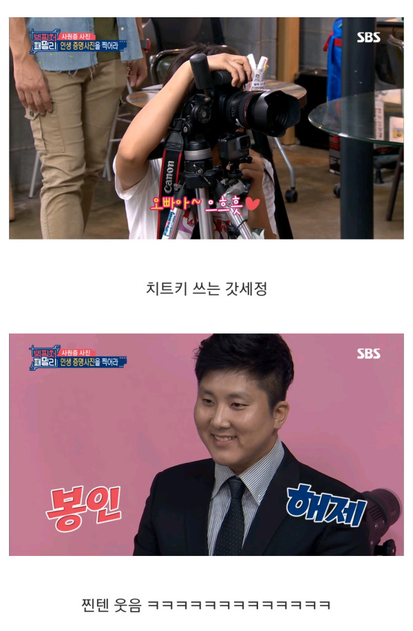 스킬 쓰는 김세정