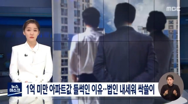 투기몰린 1억 이하 아파트