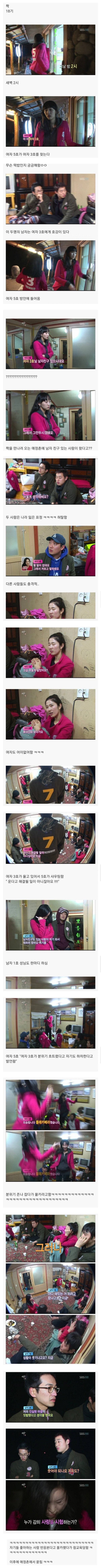 갑분싸 레전드
