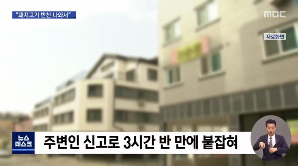 무슬림 확진자가 무단 이탈한 이유