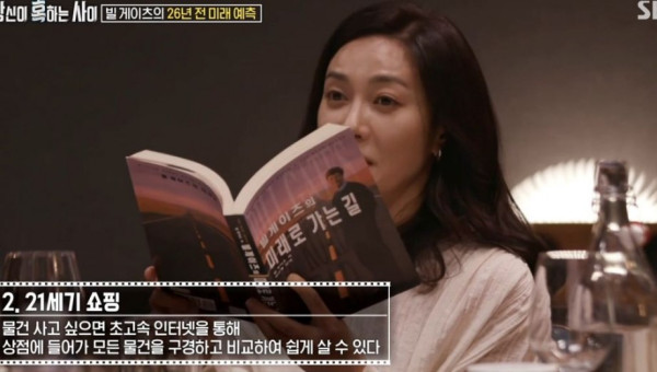 빌게이츠가 27년 전에 했던 미래 예측 네가지