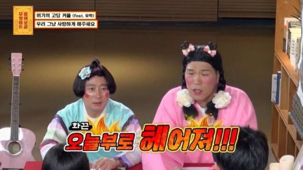 고딩커플 강제로 헤어지게 만든 서장훈