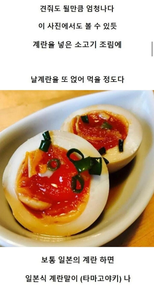 한국인의 마늘만큼 일본인이 좋아하는 것
