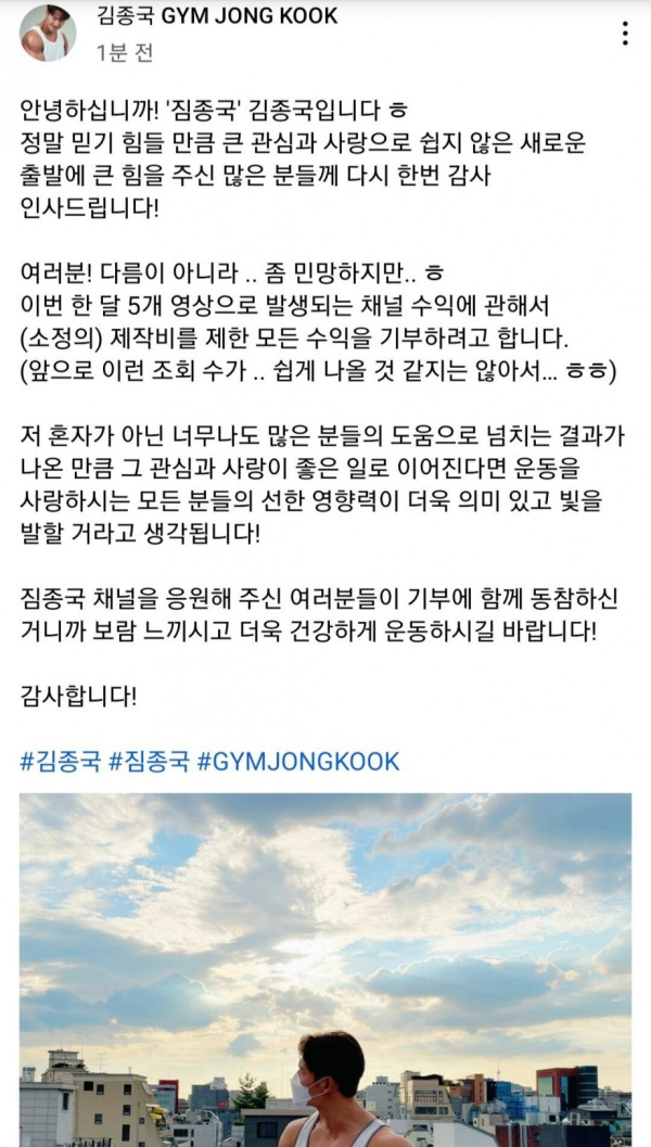 유튜버 김종국 근황