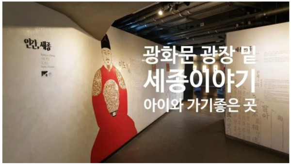 서울에서 살아도 잘 모르는 광화문 명소