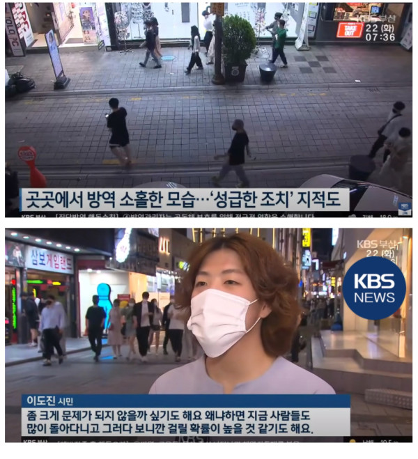 부산 확진자 급증 이유