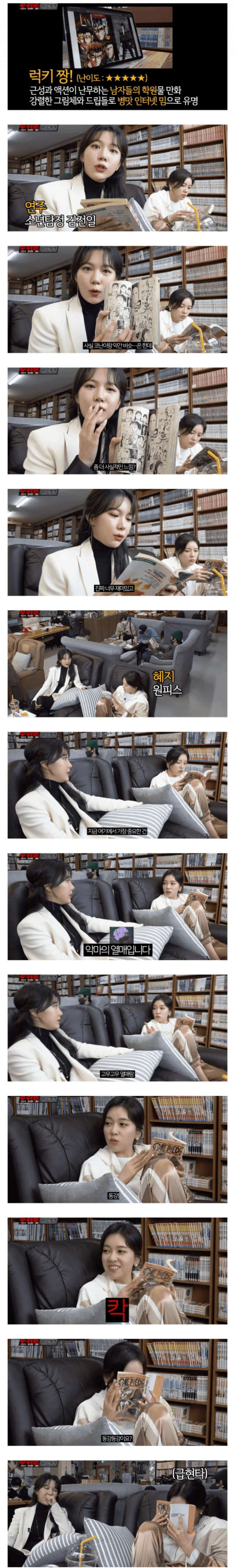 만화책을 처음 접하는 미스코리아들