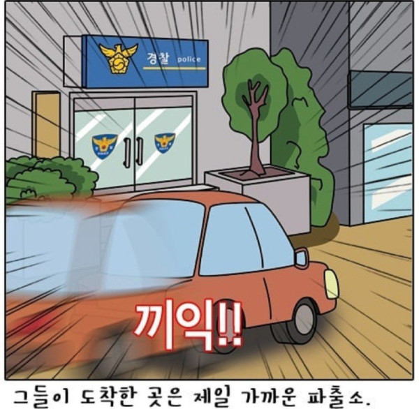 경찰부부의 육아 애피소드