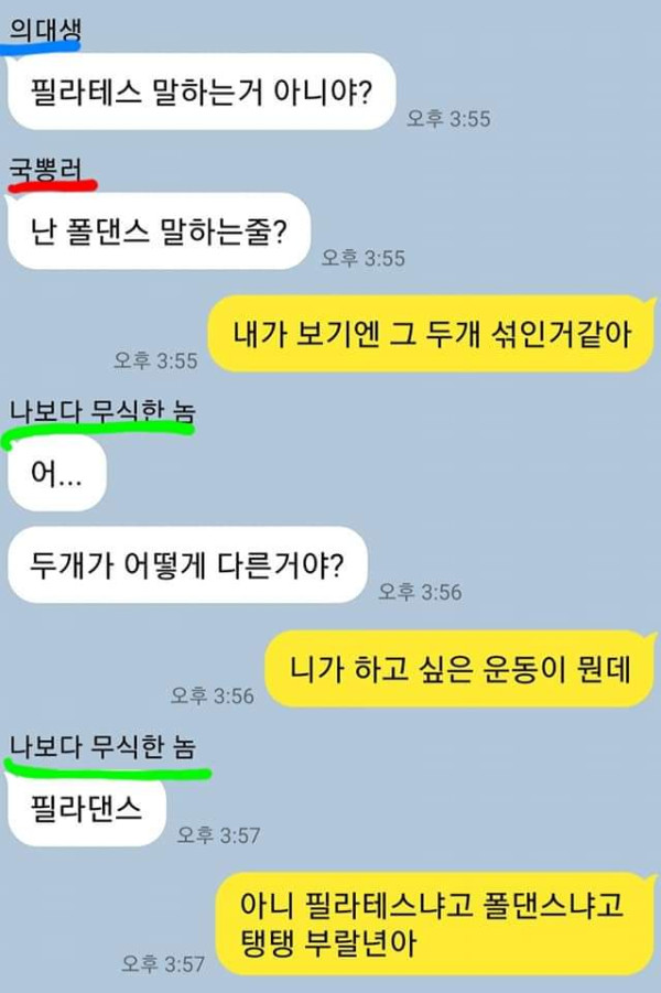 나 요즘 필라댄스 하고 싶어