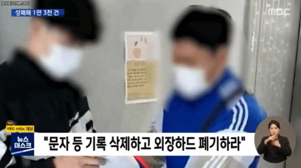 오피 성매매 근황