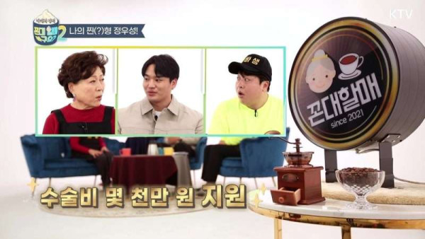일반인에게 수술비 몇천만원 그냥 줬다는 연예인