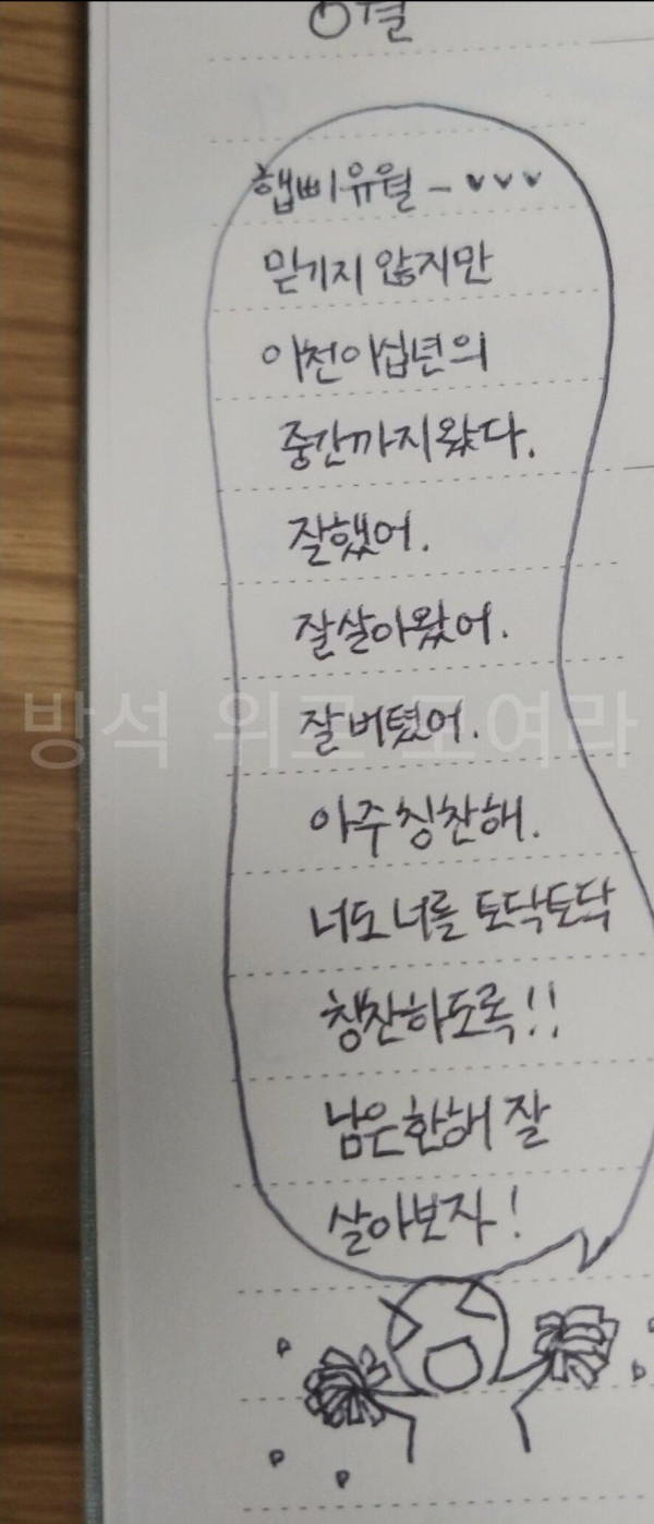 우울증 동생을 위해 편지를 써준 언니