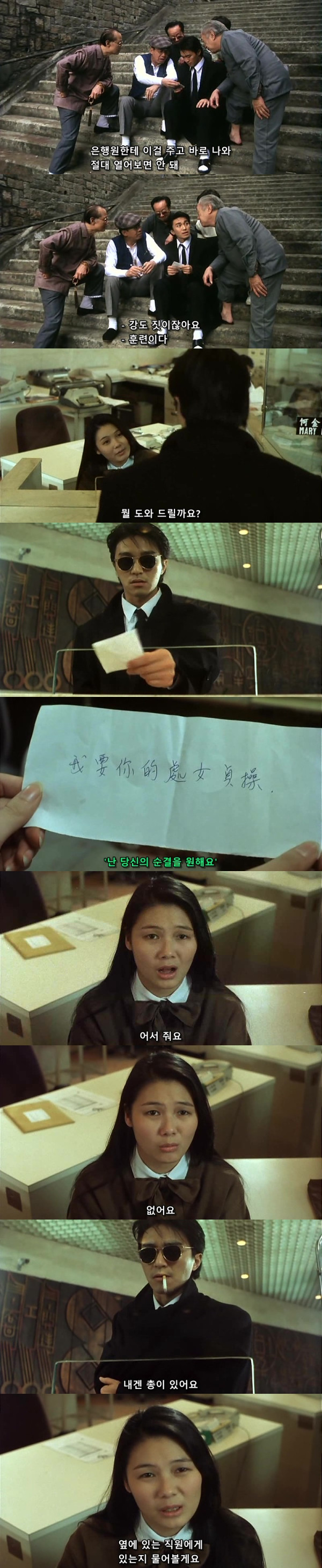 주성치식 은행 털기