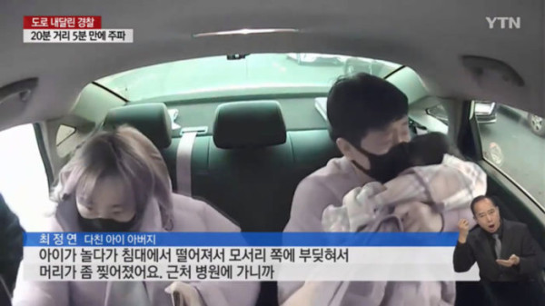 다친 아이와 병원 찾던 가족 태우고 질주한 경찰