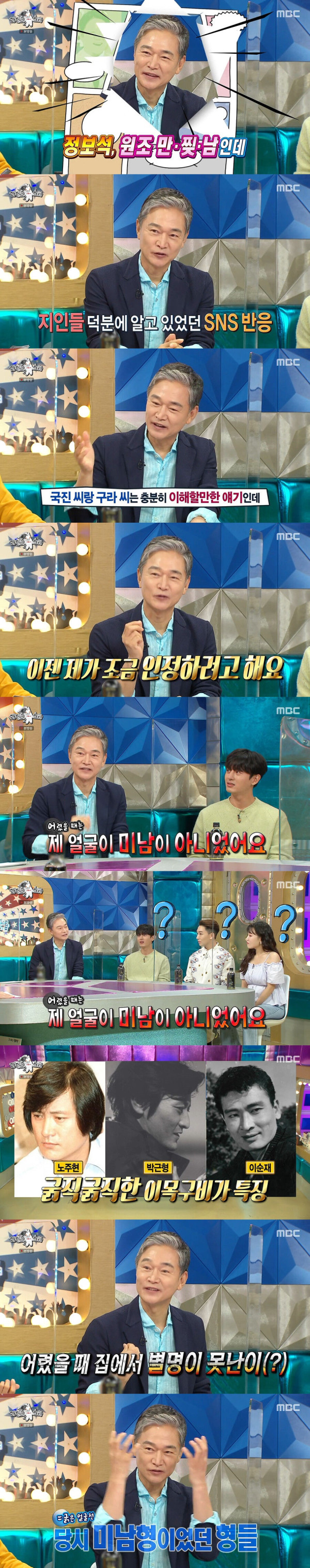 그시절엔 못난이 였던 정보석 외모수준
