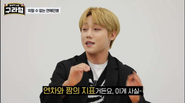 아이돌들이 말하는 연예인병