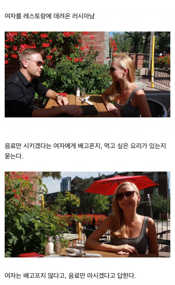 러시아 남자와 사귀면 겪게되는 일