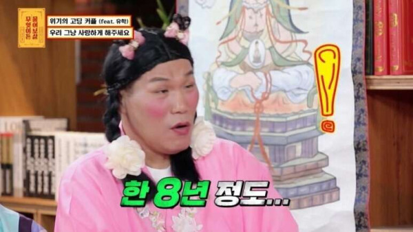 고딩커플 강제로 헤어지게 만든 서장훈