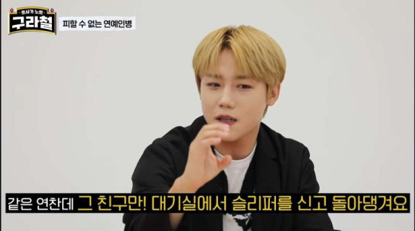 아이돌들이 말하는 연예인병