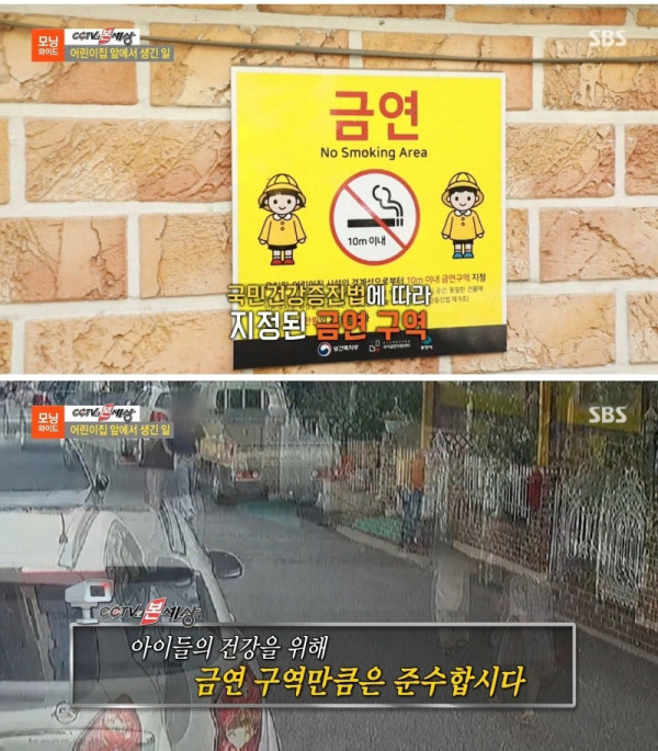 어린이집 앞에서 생긴 일