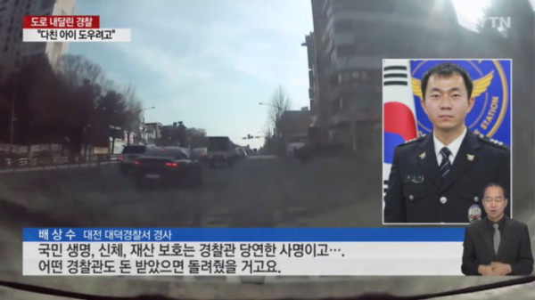 다친 아이와 병원 찾던 가족 태우고 질주한 경찰
