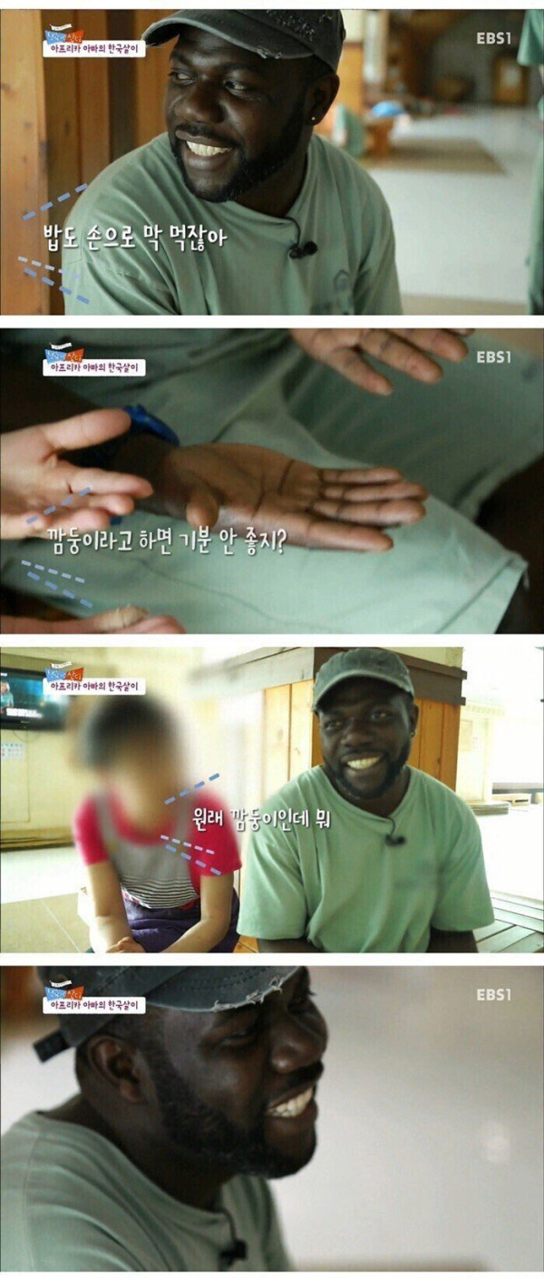 한국에서도 이뤄지고 있는 인종차별
