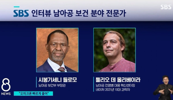 오미크론 먼저 겪은 남아공이 알게 된 사실
