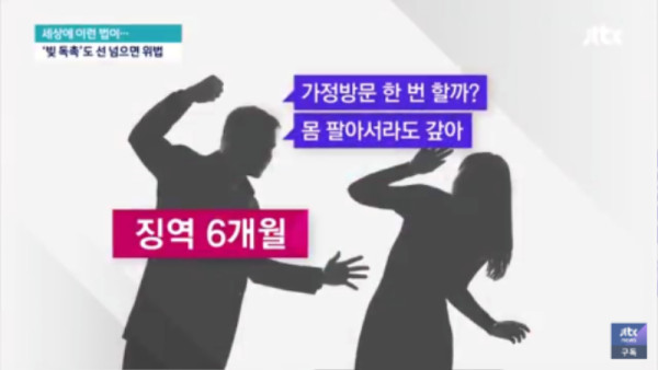 돈 함부로 빌려주면 안되는 이유