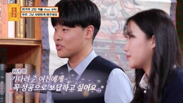 고딩커플 강제로 헤어지게 만든 서장훈