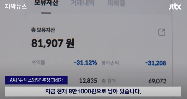 그냥 당할수밖에 없는 스마트폰 신종 범죄