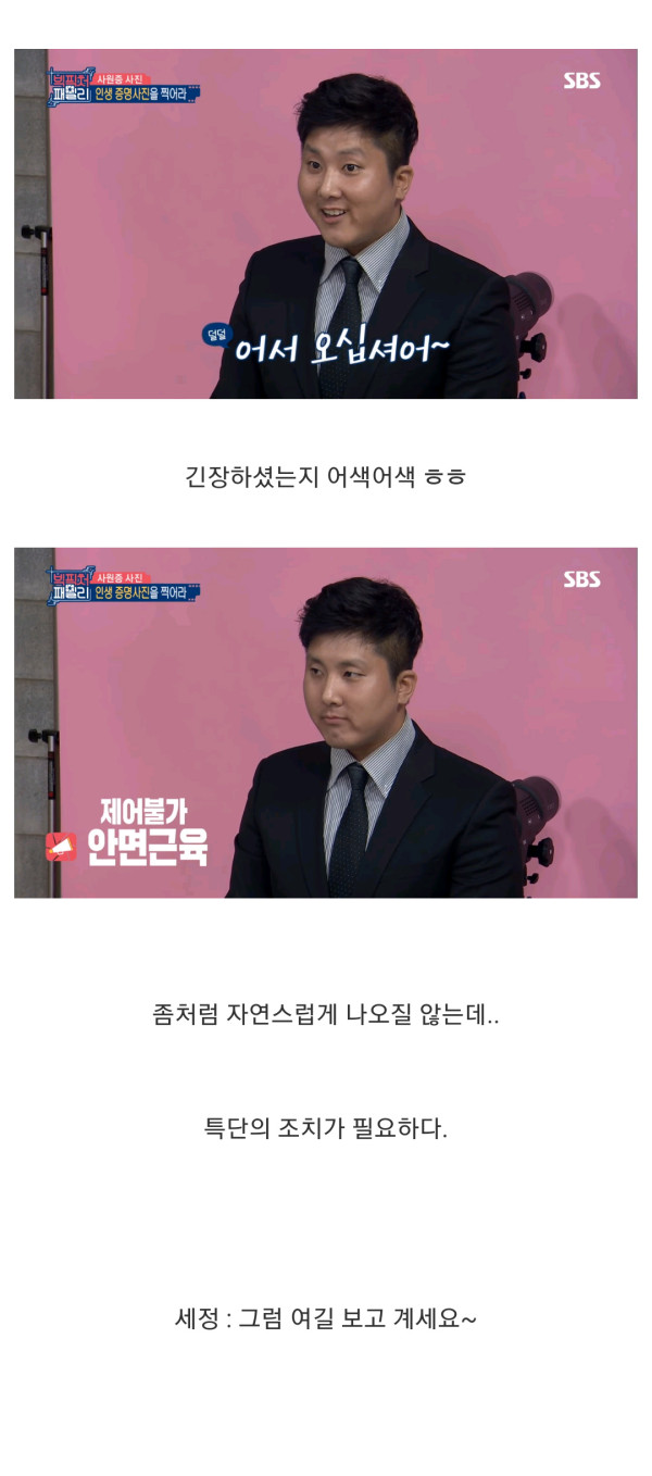 스킬 쓰는 김세정