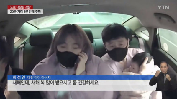 다친 아이와 병원 찾던 가족 태우고 질주한 경찰