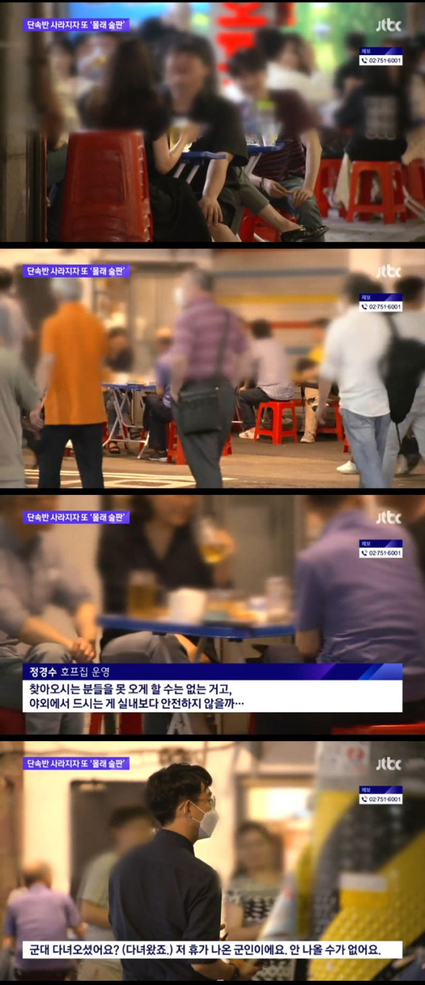 단속반이 사라지면???