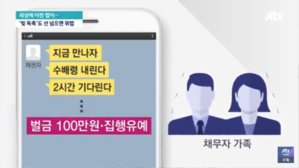 돈 함부로 빌려주면 안되는 이유
