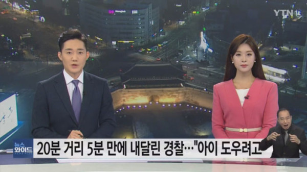 다친 아이와 병원 찾던 가족 태우고 질주한 경찰