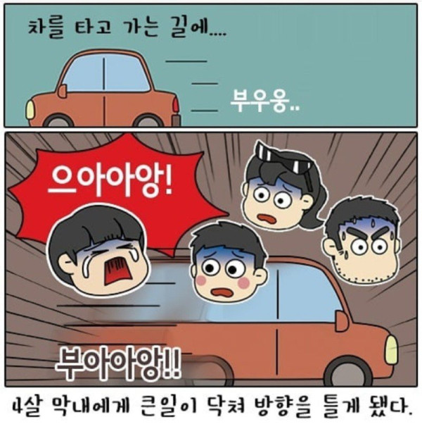 경찰부부의 육아 애피소드