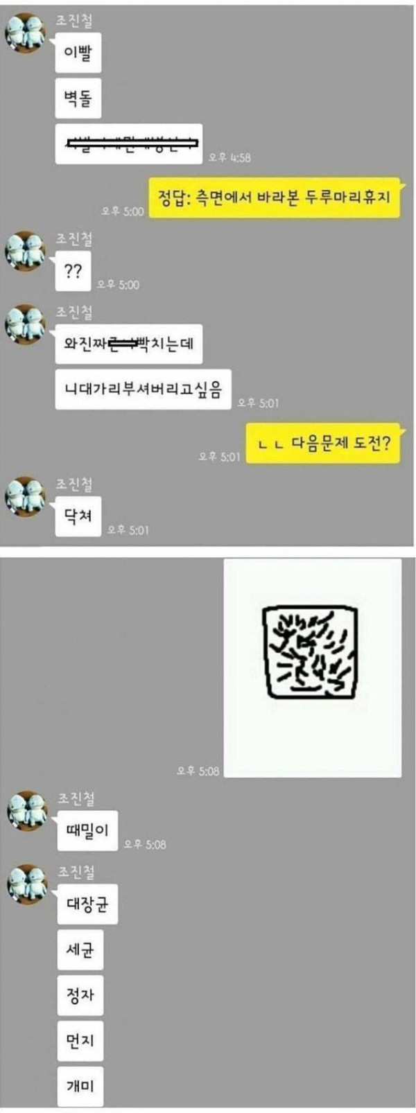 여자 소개 받기 위한 사투