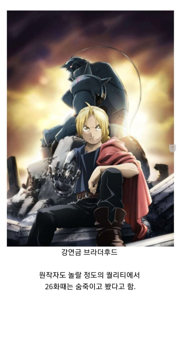 원작자가 감동한 작품들