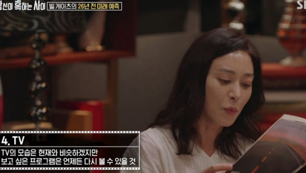 빌게이츠가 27년 전에 했던 미래 예측 네가지