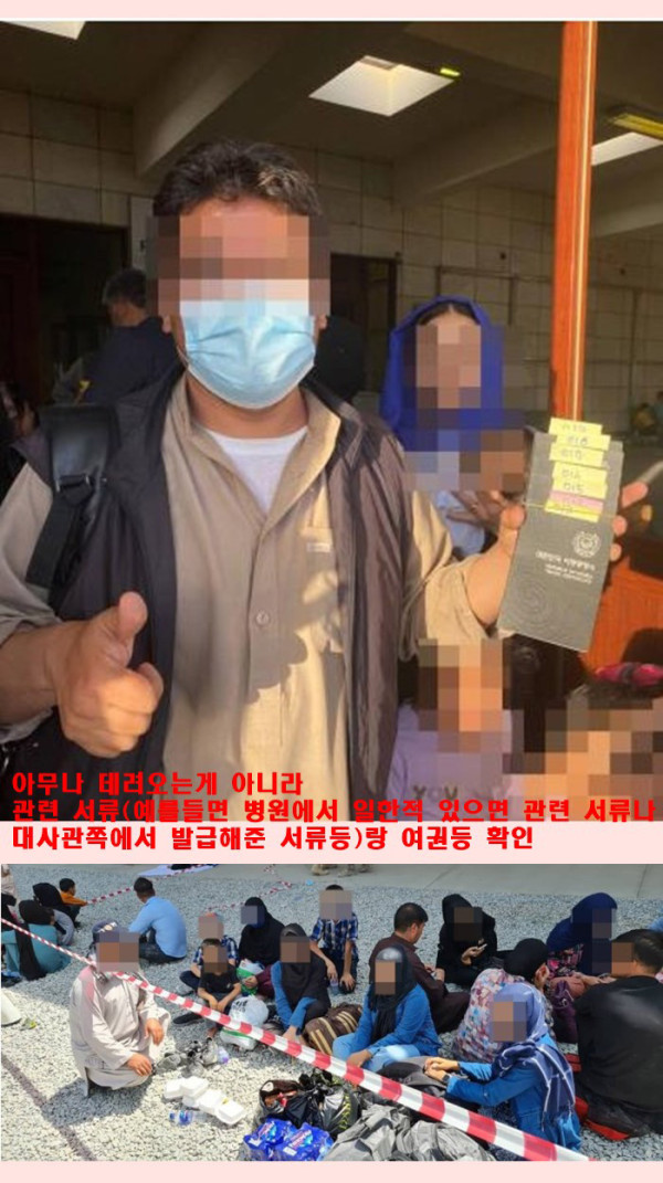 아프간 현지 한국협력자들 구출작전 사진